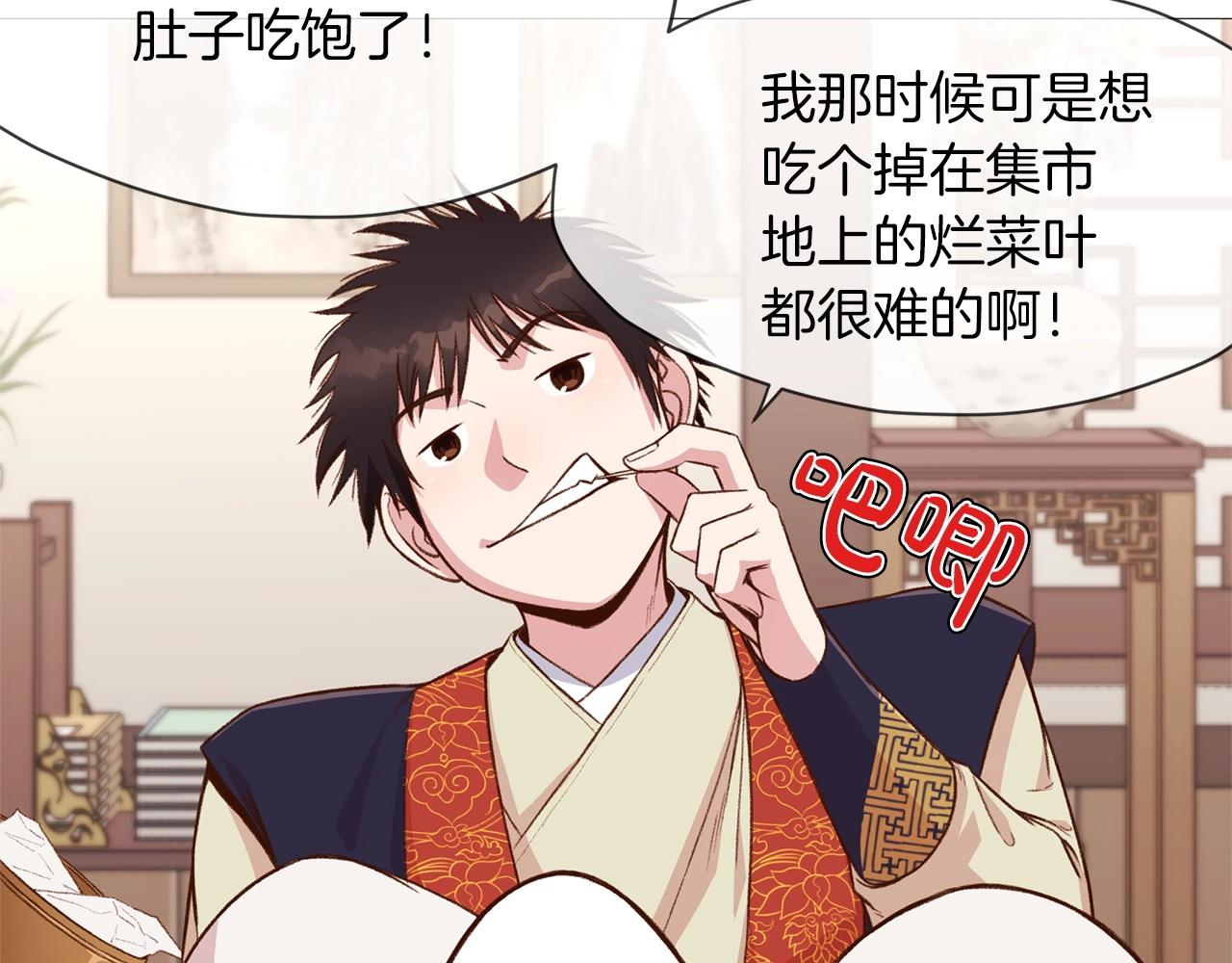 第4话 帝王阁243
