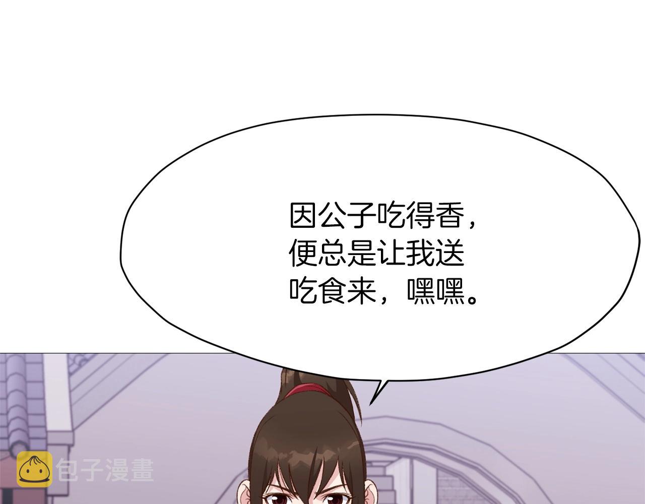 第5话 强身健体79
