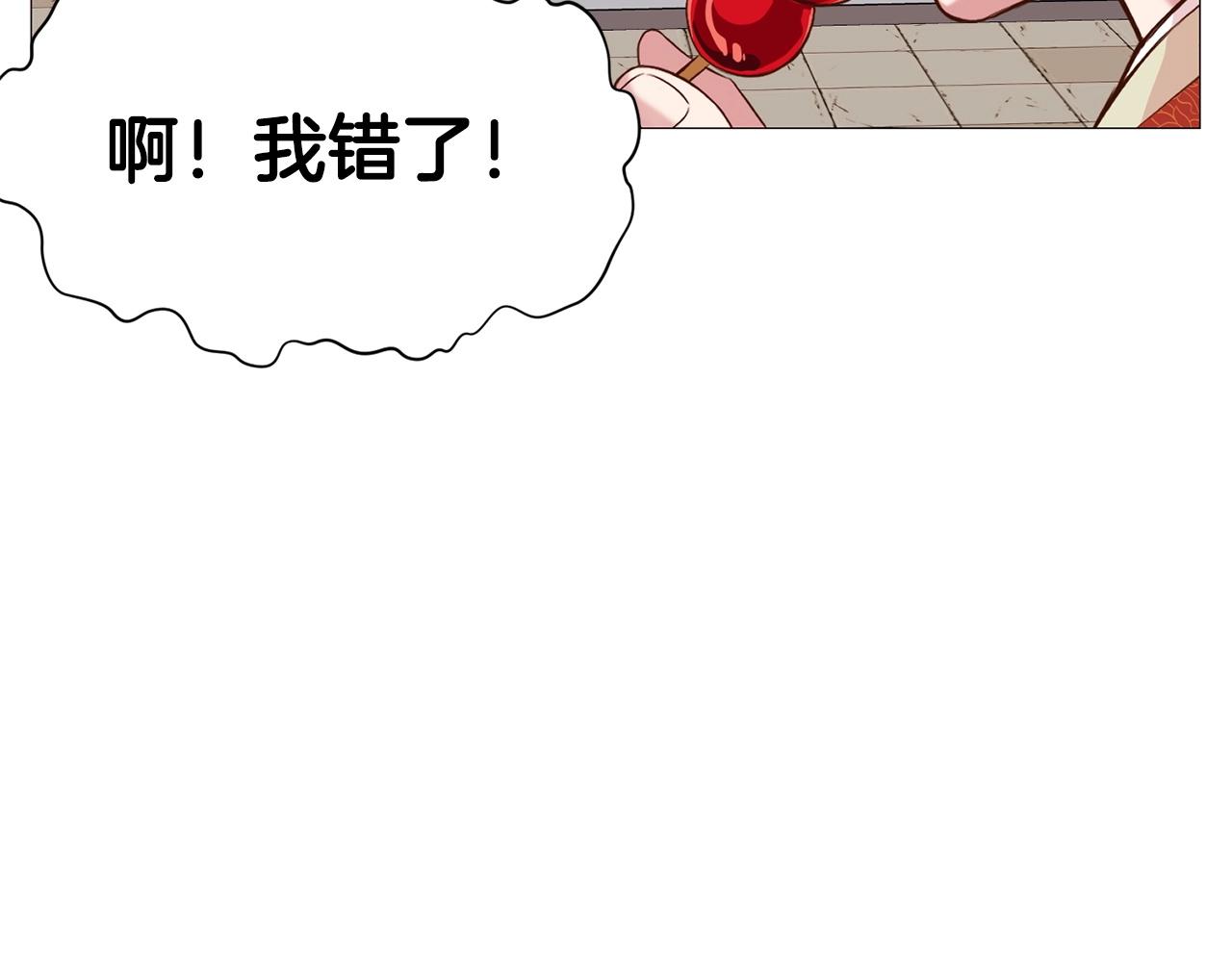 第6话 冤大头41