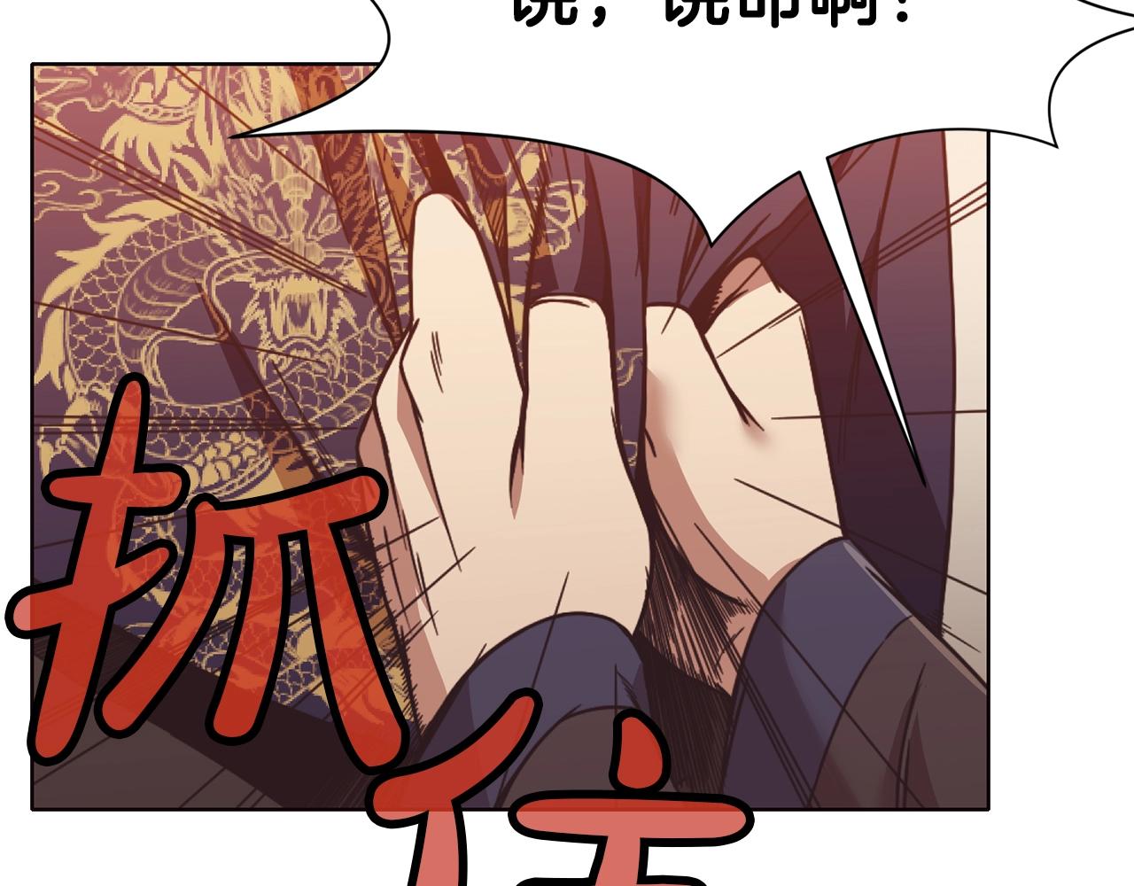 第45话 统治者40