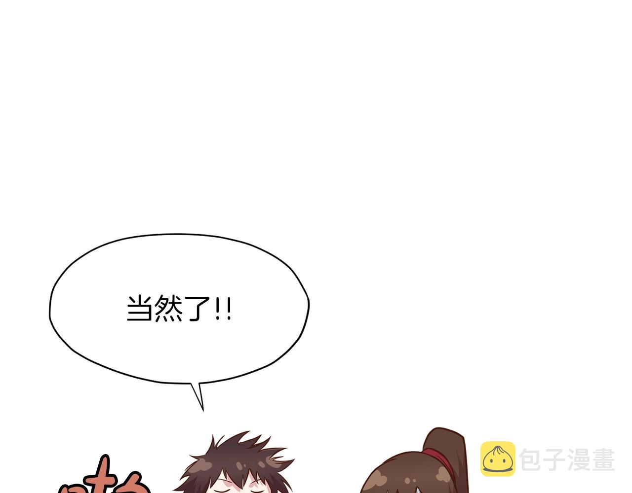 第33话 强势归来153