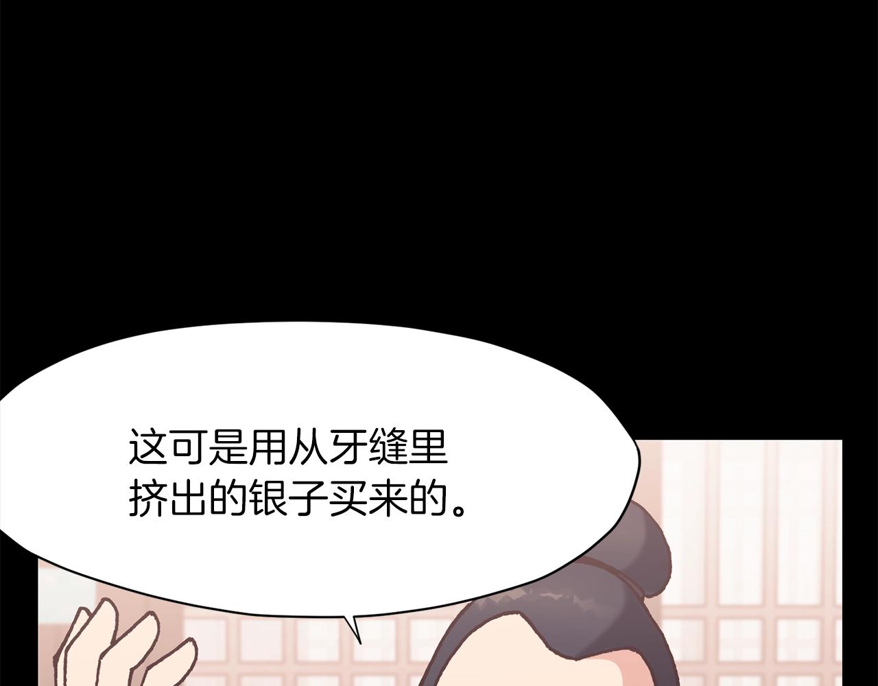 第15话 气脉闭合199