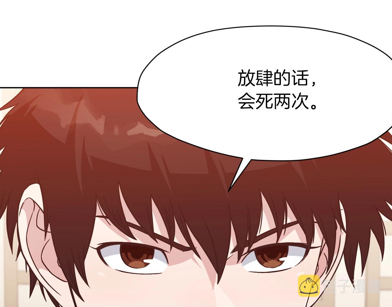 第45话 统治者151