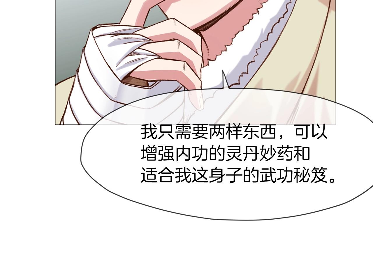第4话 帝王阁110