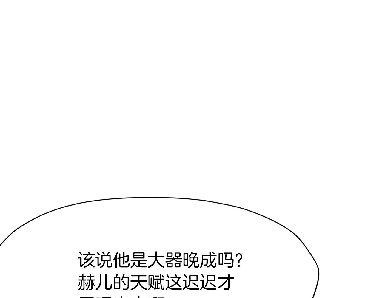 第16话 药力160