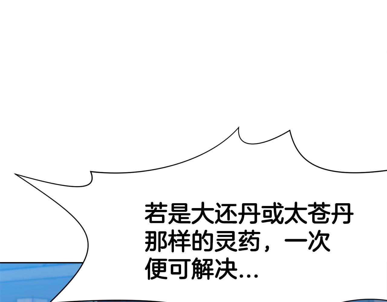 第15话 气脉闭合181