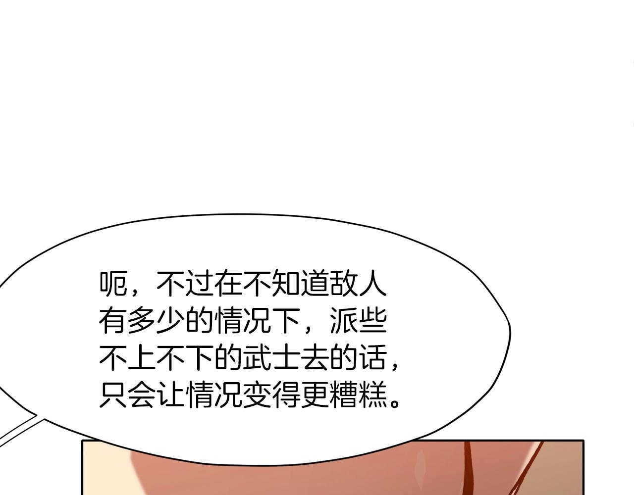 第24话 二公子讨伐山贼132