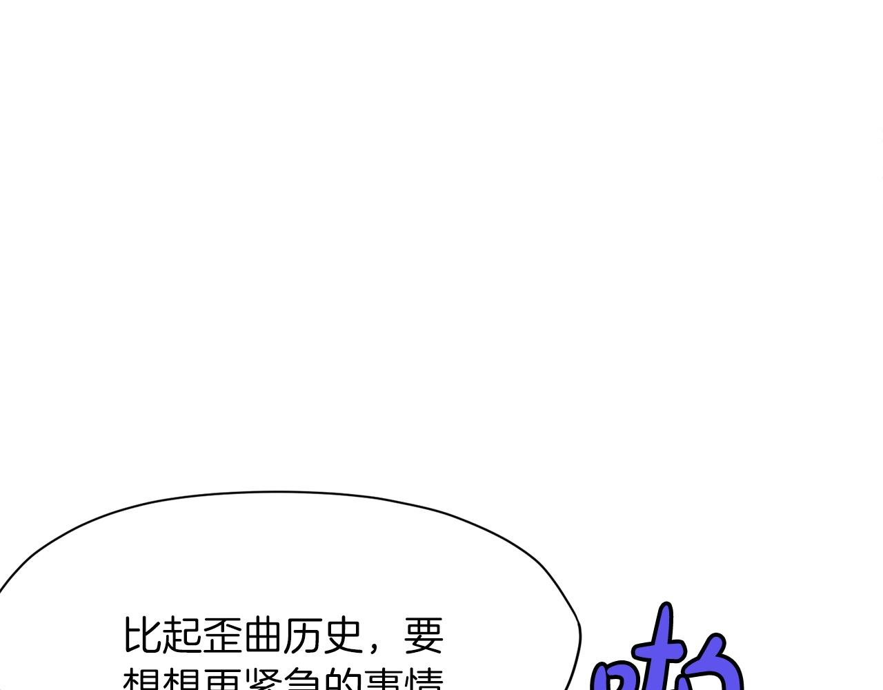 第9话 编造历史150