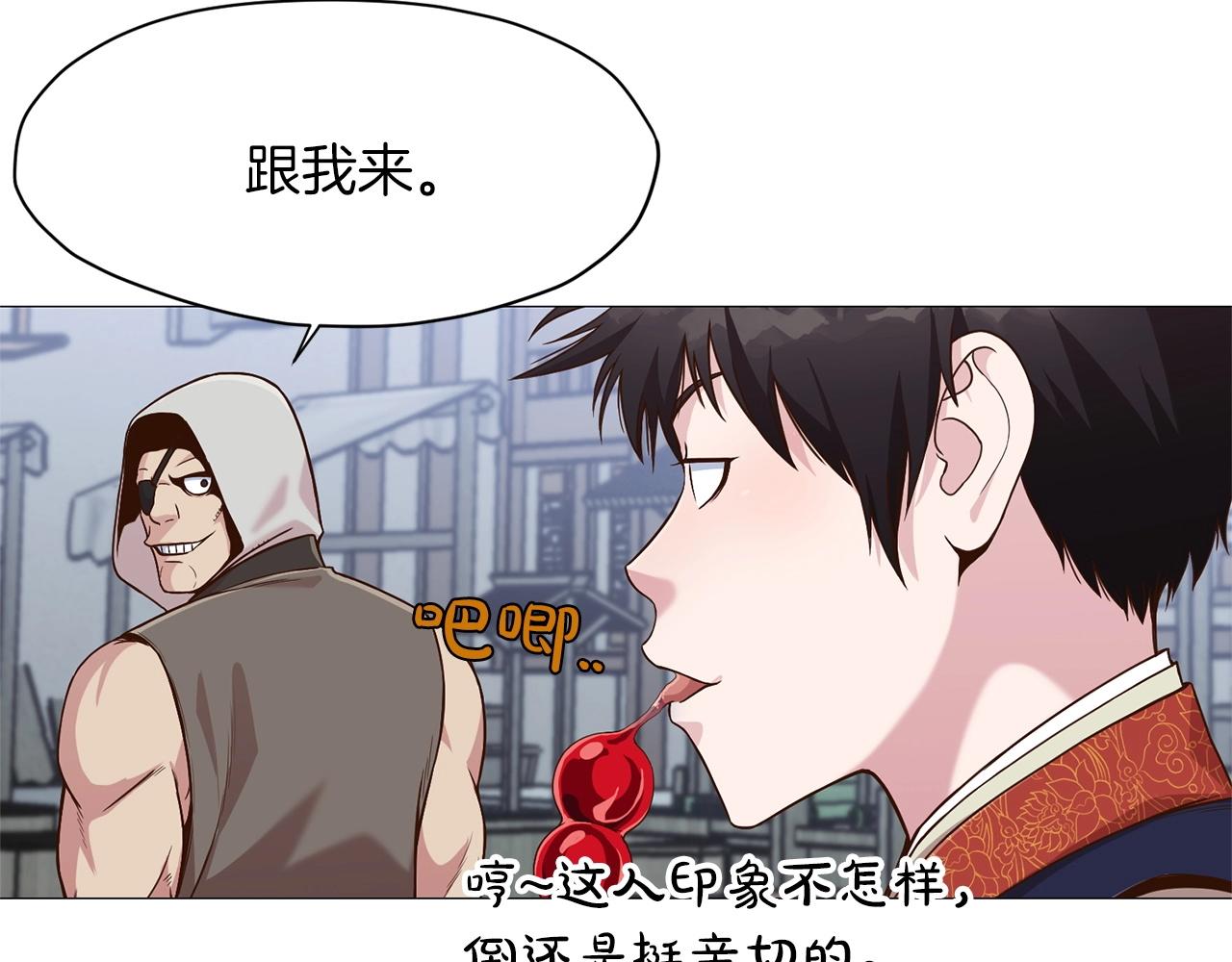 第6话 冤大头73