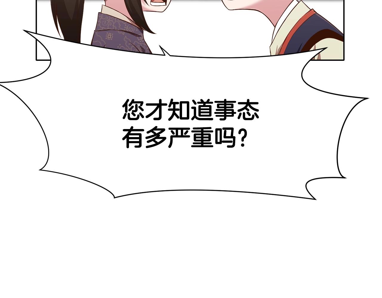 第12话 家主之位76
