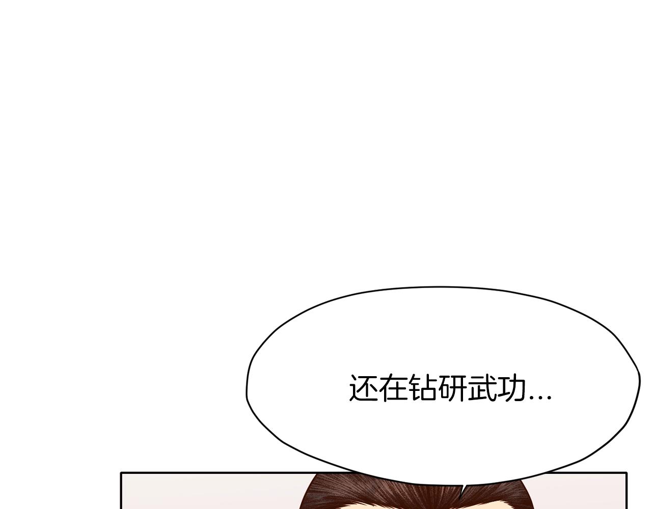 第9话 编造历史256