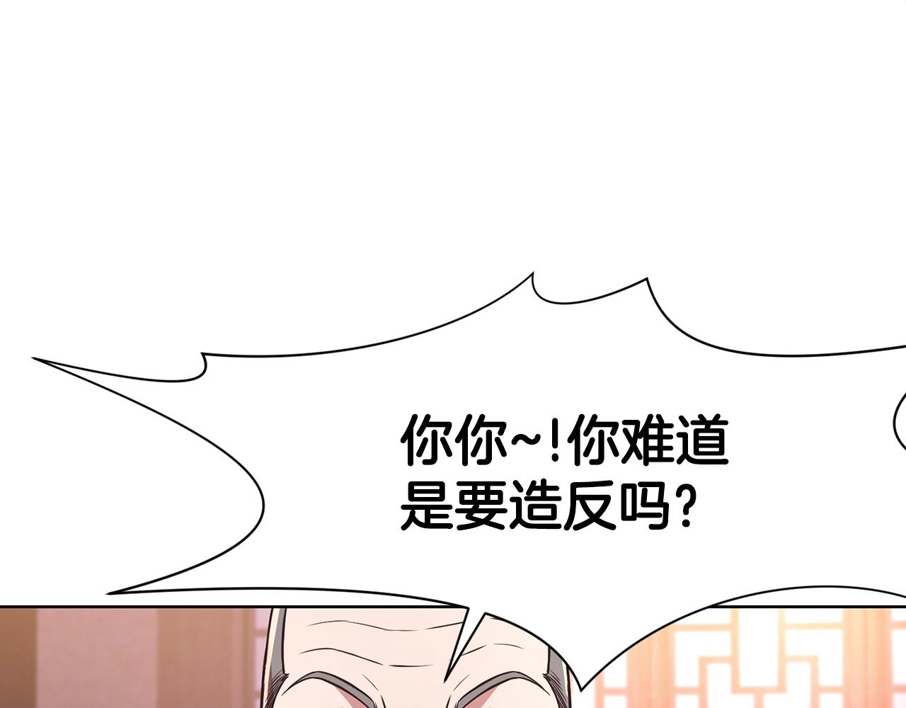 第55话 造反啦172
