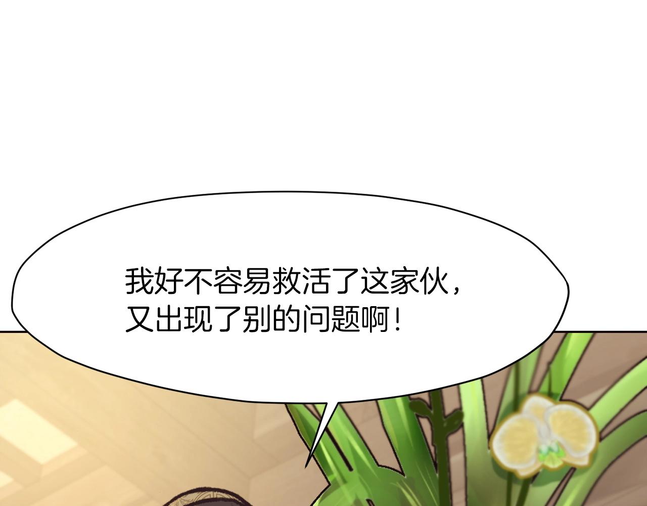 第47话 血花绽放103