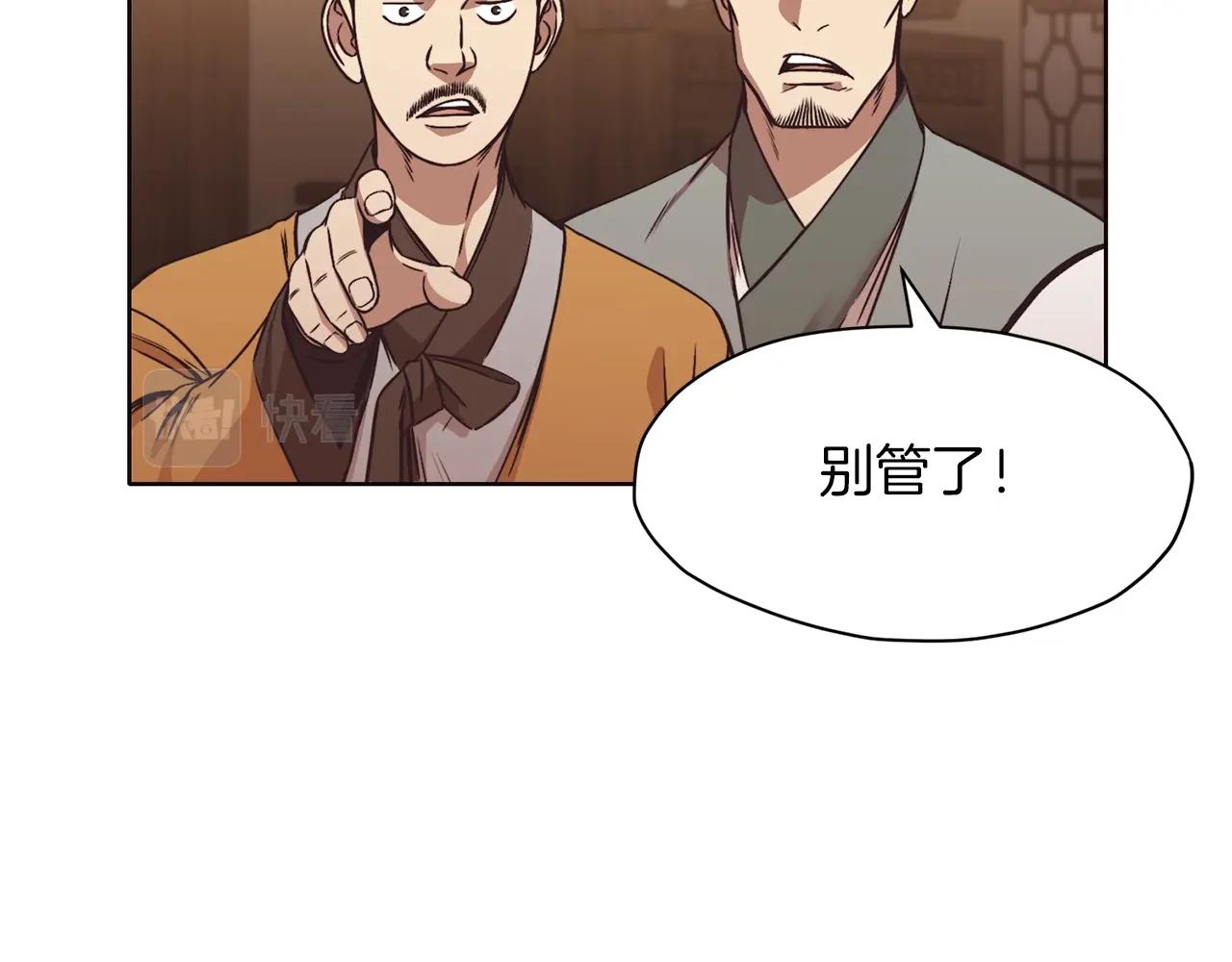 第45话 统治者179