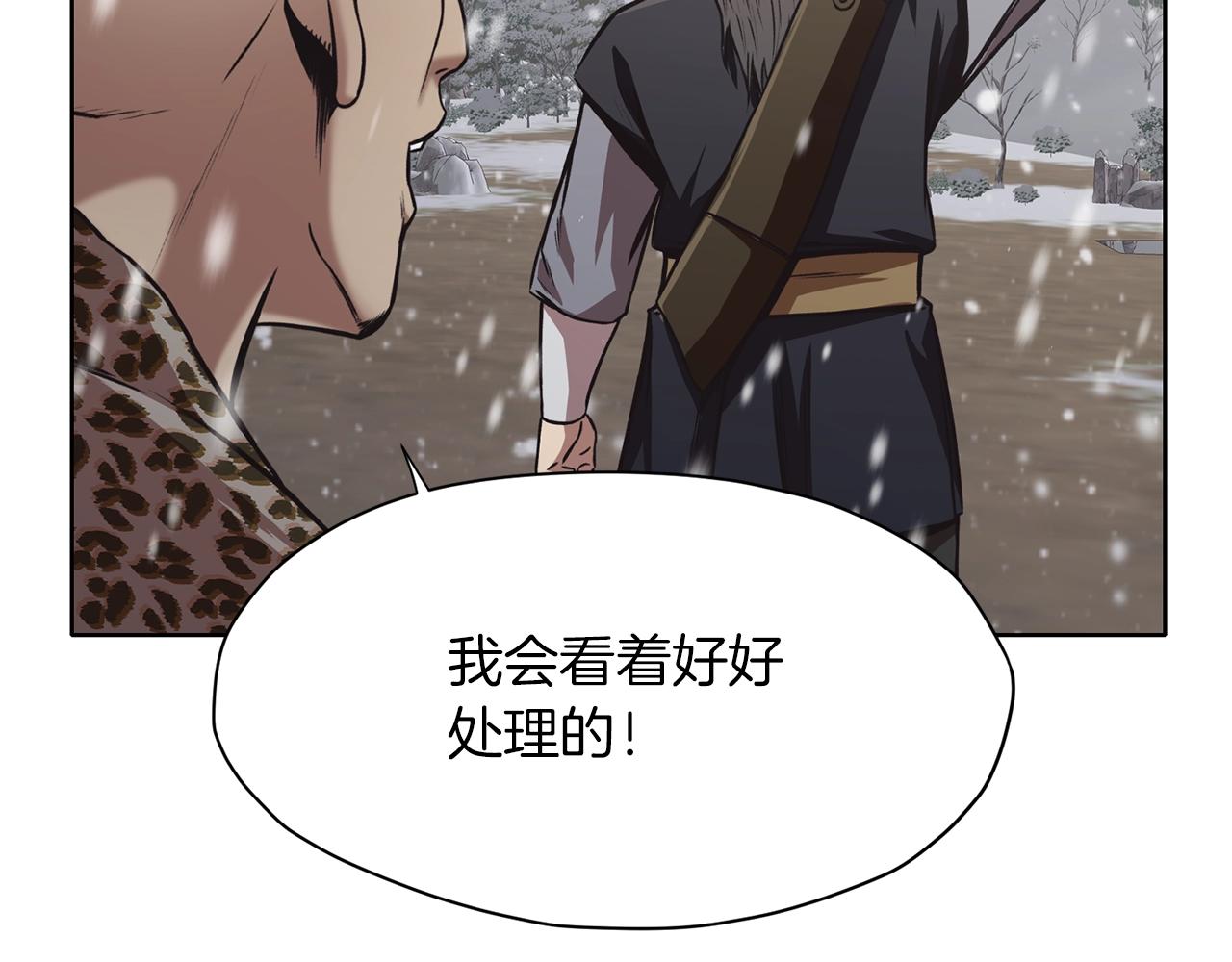 第23话 山贼劫道196
