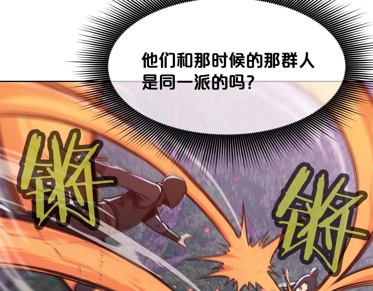第48话 老鼠们195