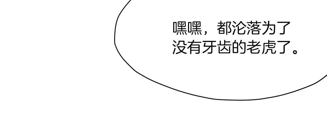 第20话 暴君行爲154