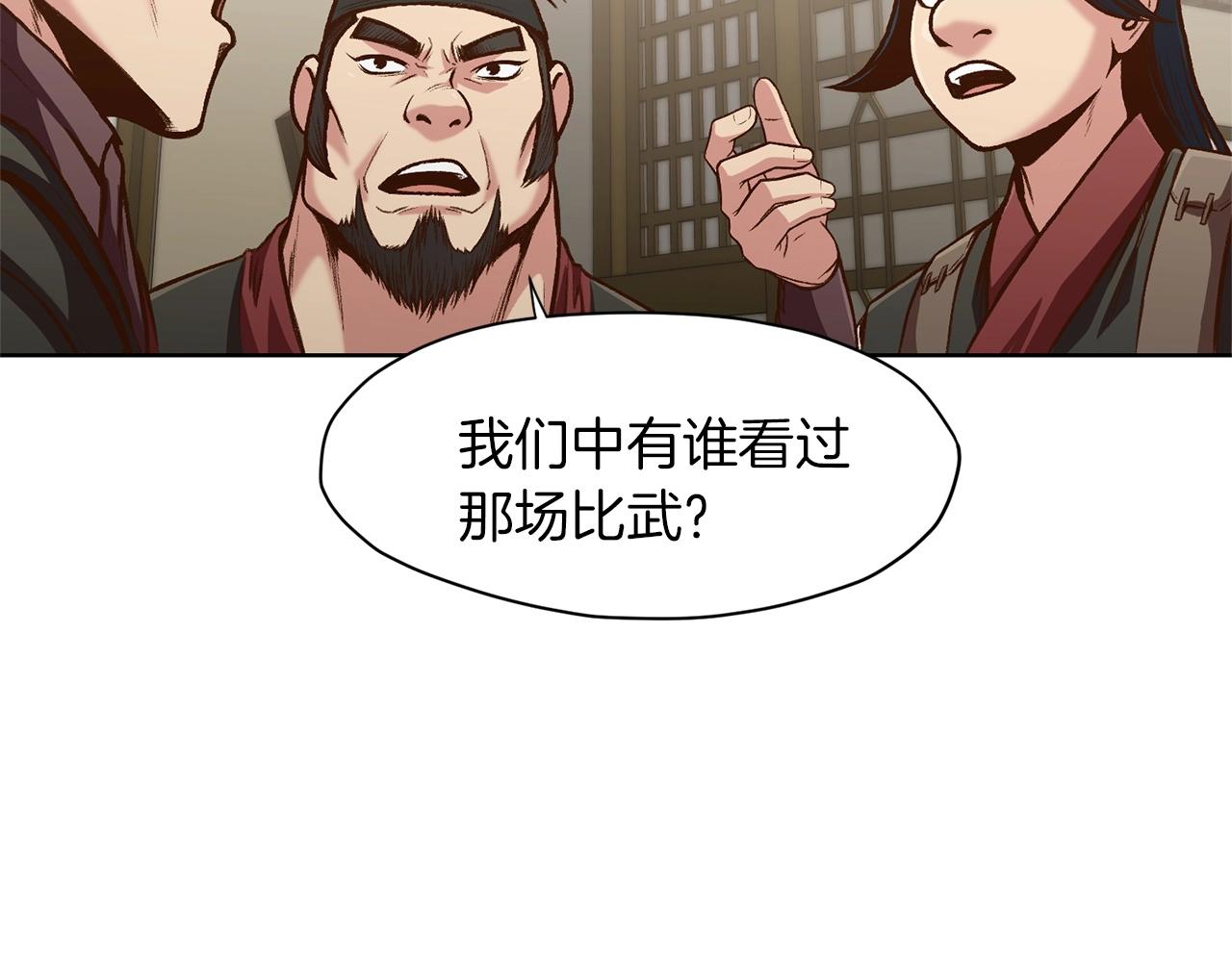 第17话 雷龙队92