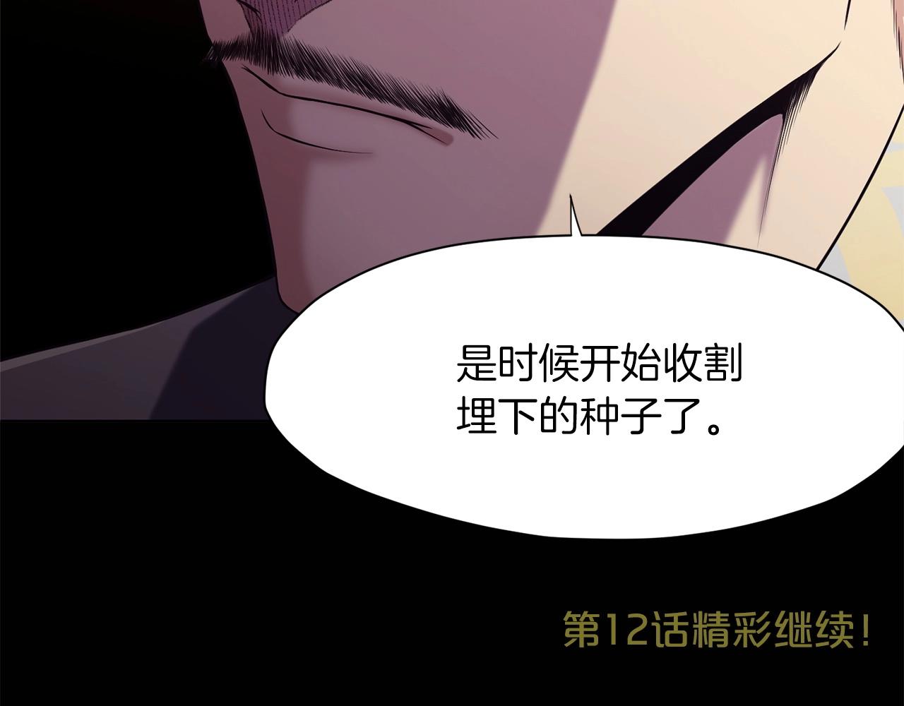 第11话 三雷剑法256