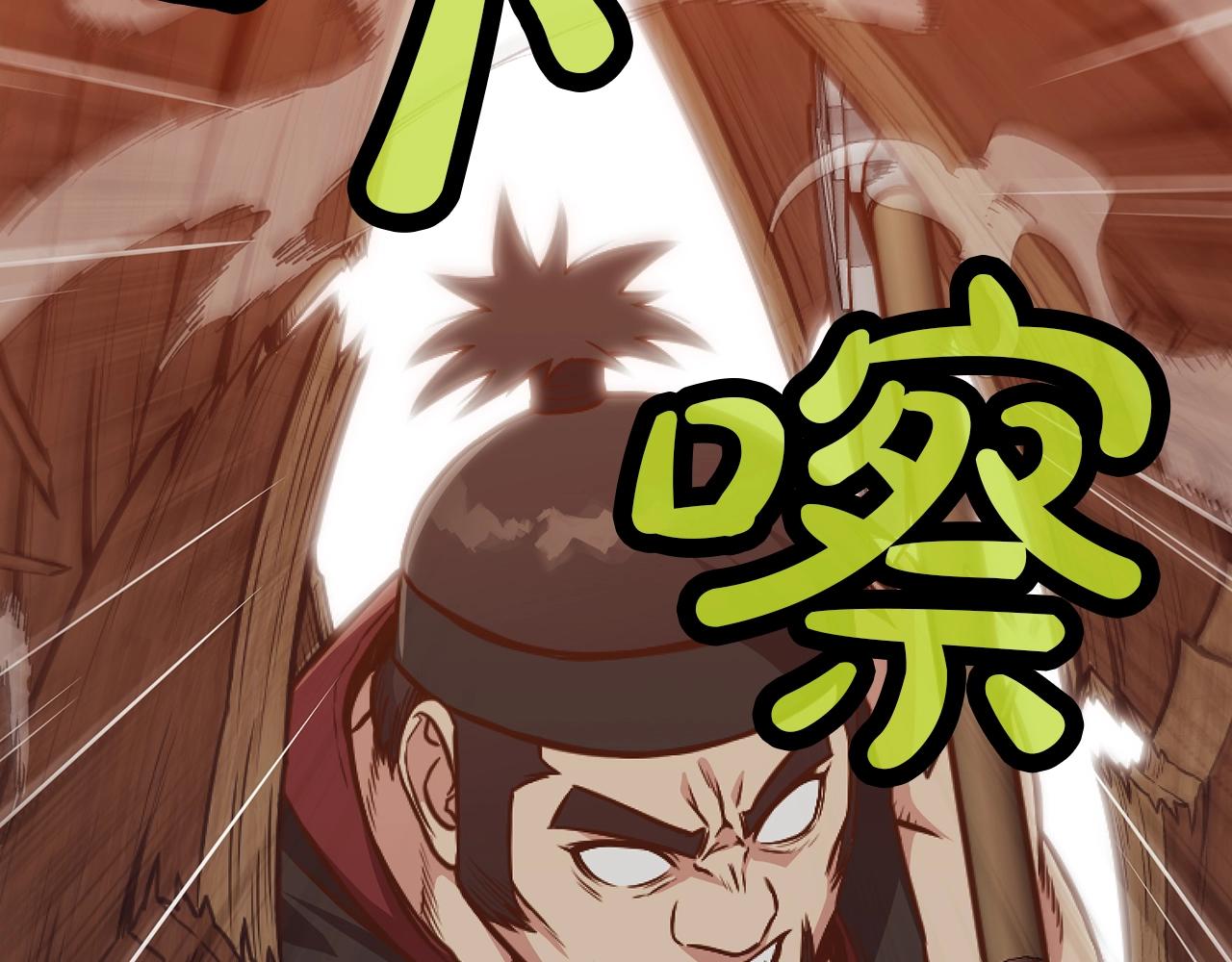 第43话 老巢107