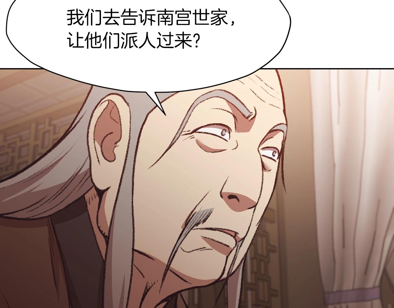 第46话 黑衣人25