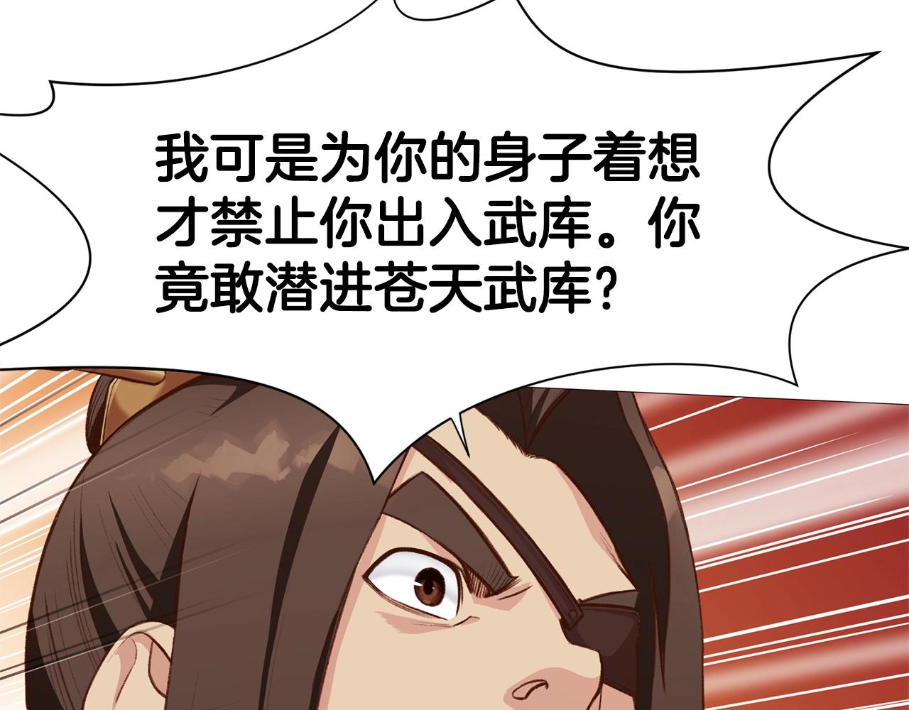 第4话 帝王阁69