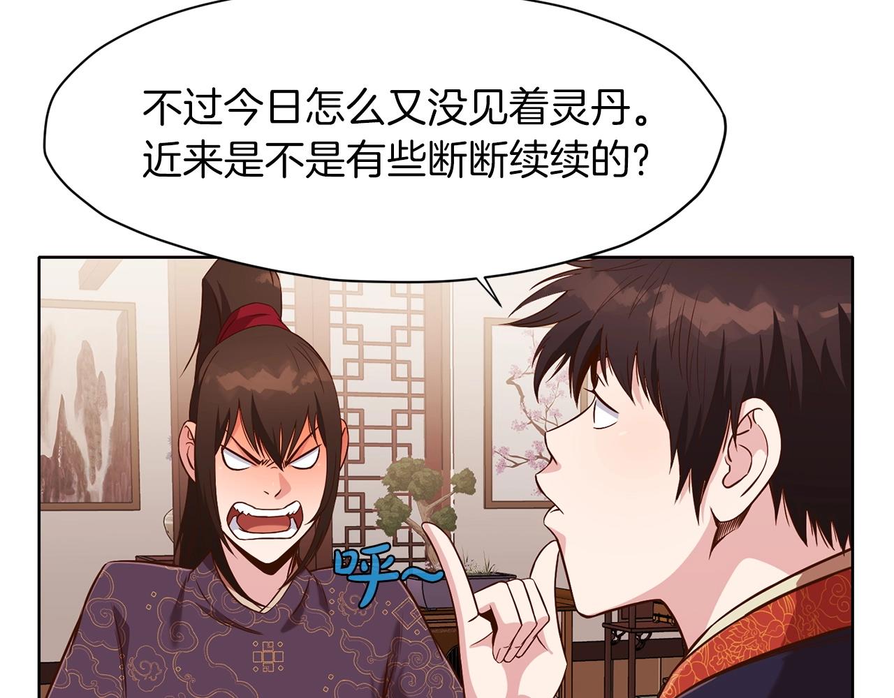 第8话 黑店26