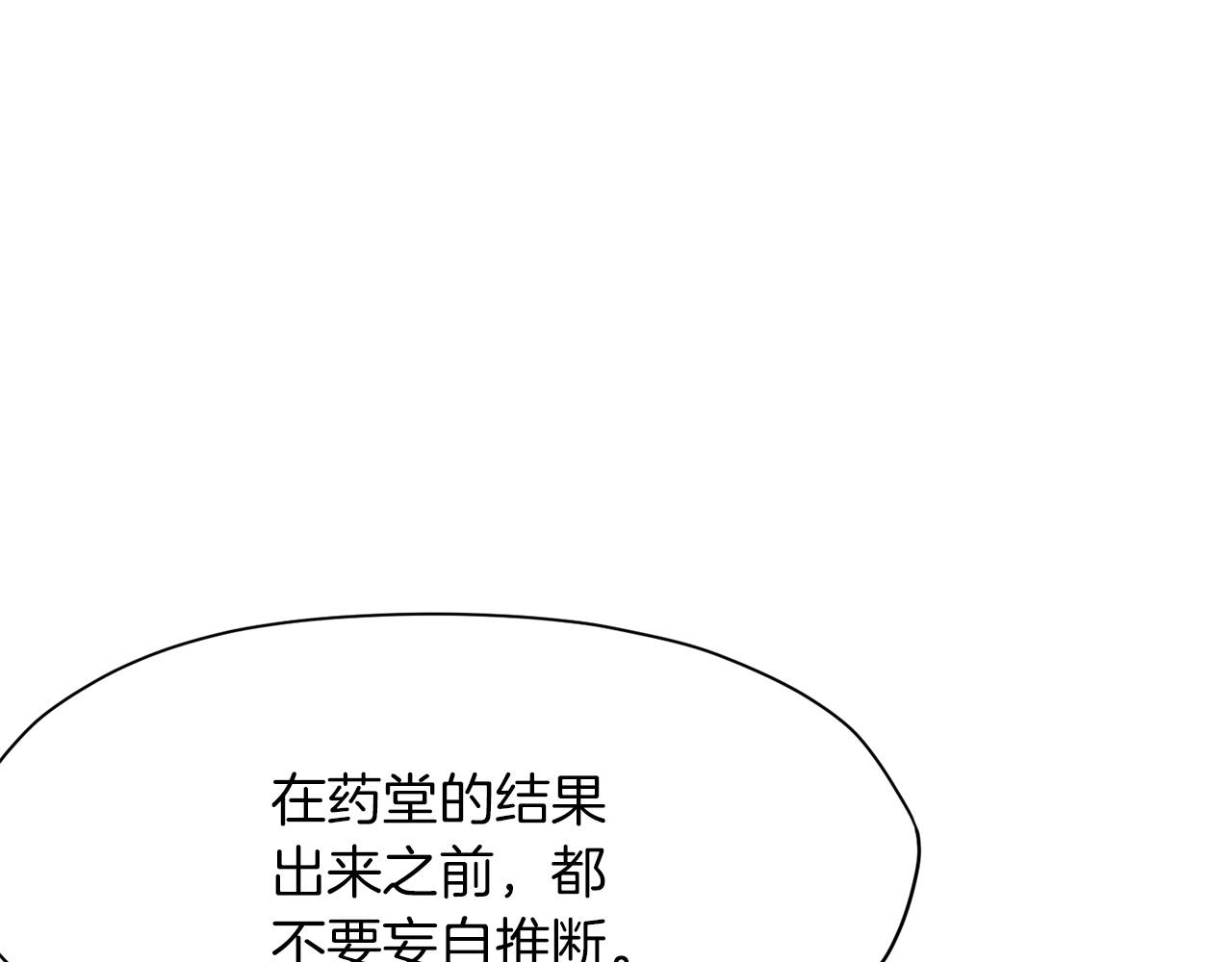 第34话 毒害173