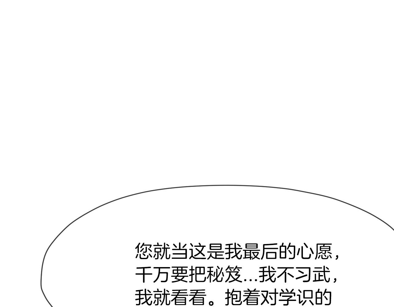 第4话 帝王阁143