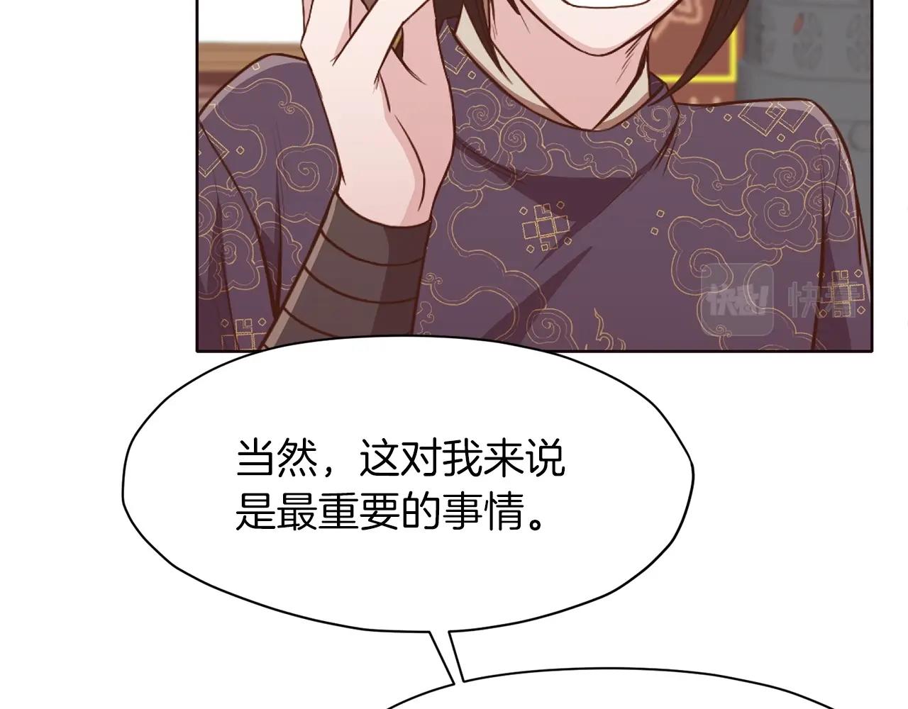 第50话 花合宴180