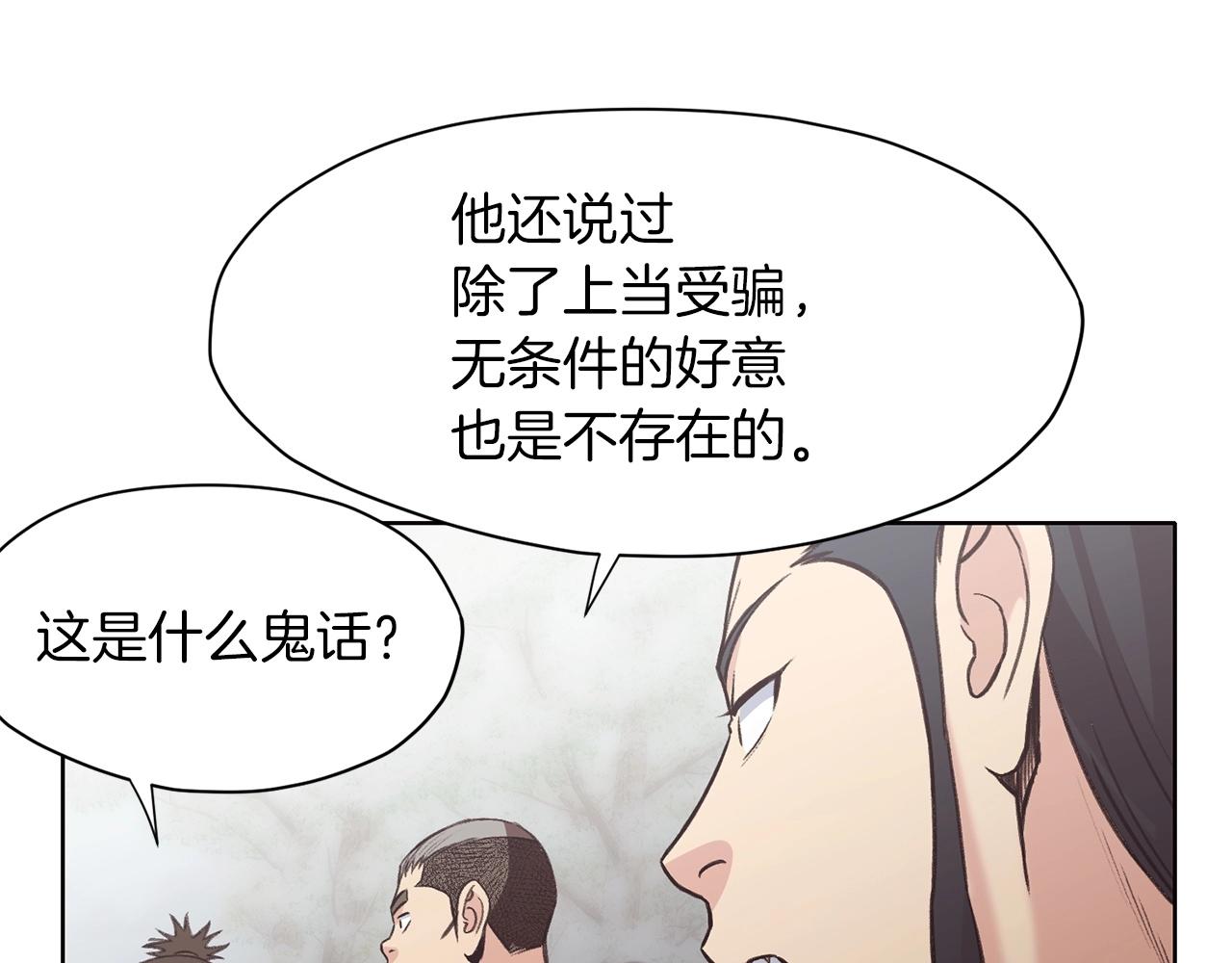 第27话 背叛145