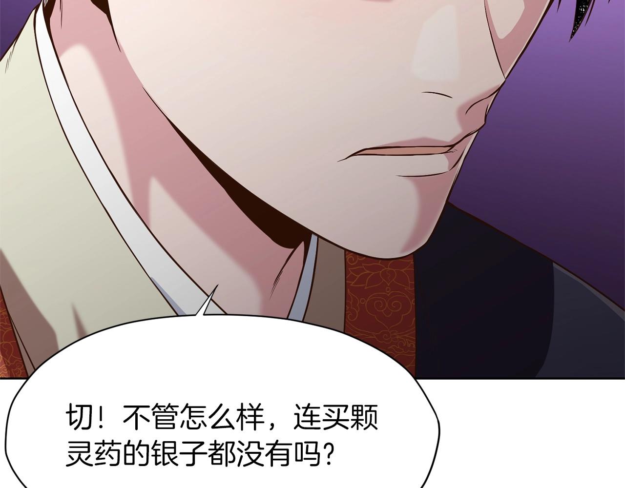第11话 三雷剑法186