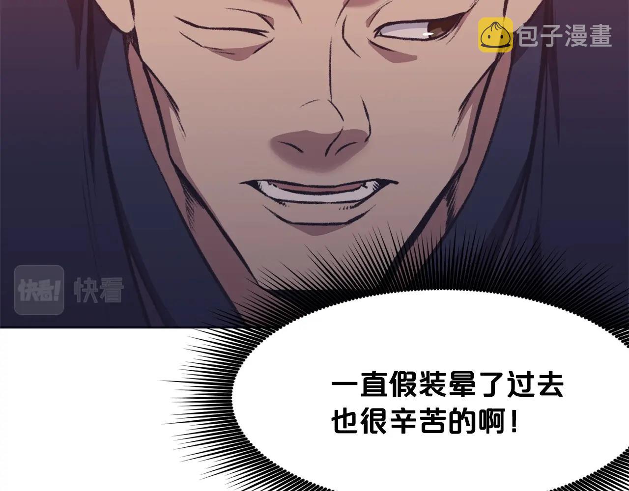 第49话 毫不懈怠178