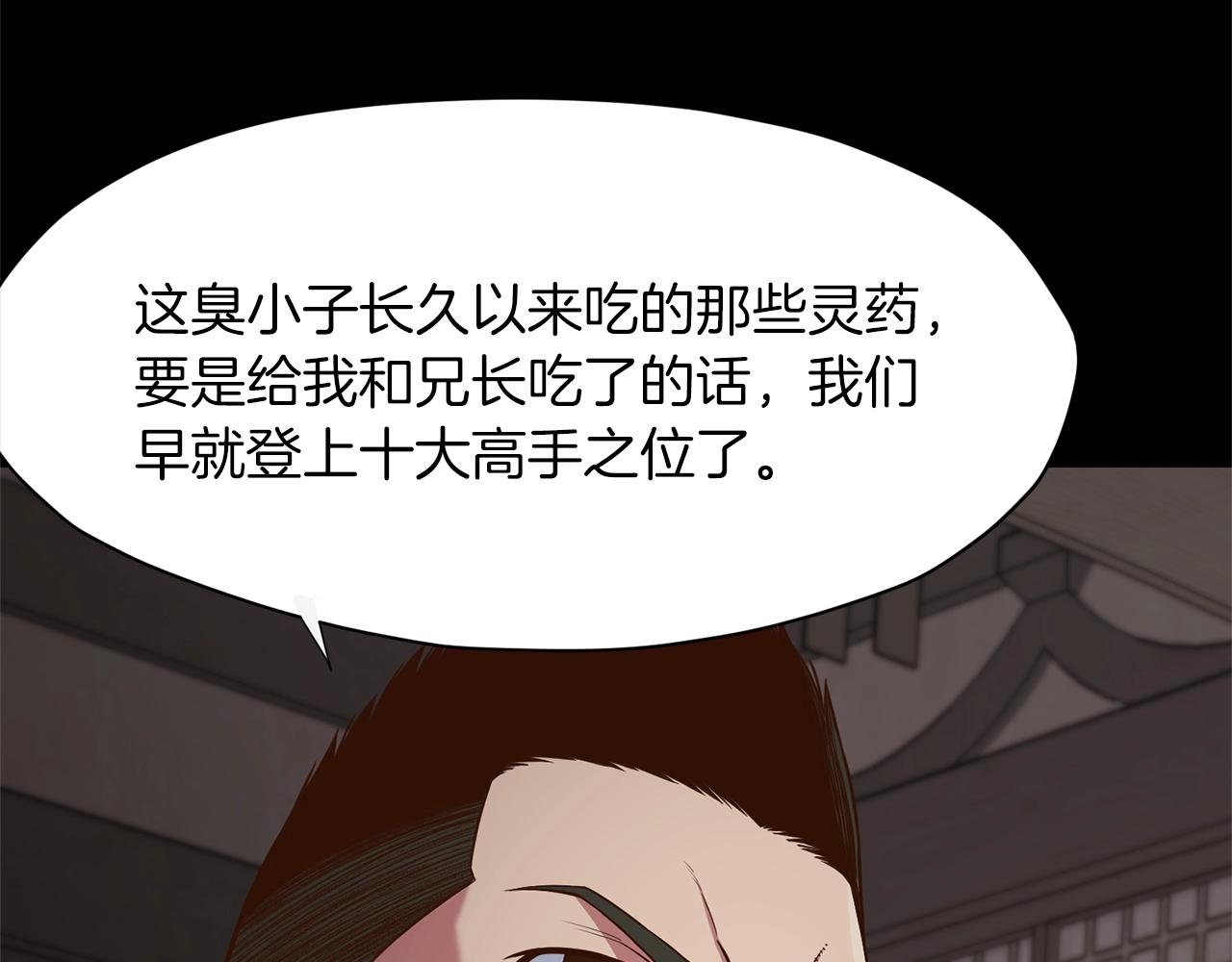 第8话 黑店149