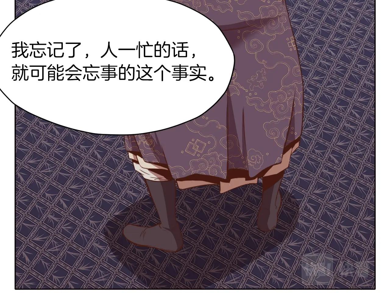 第50话 花合宴203