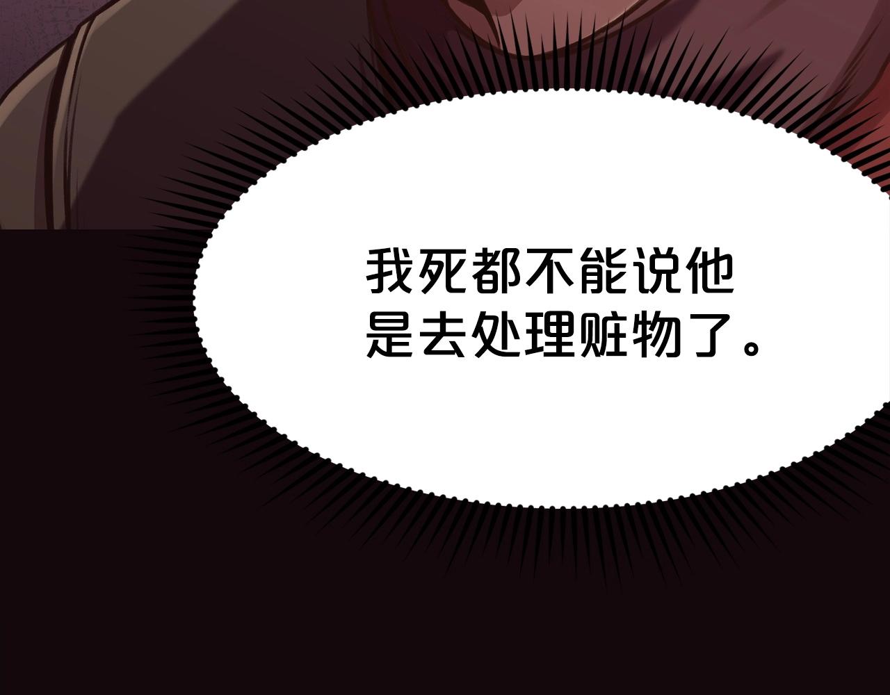 第32话 凯旋245