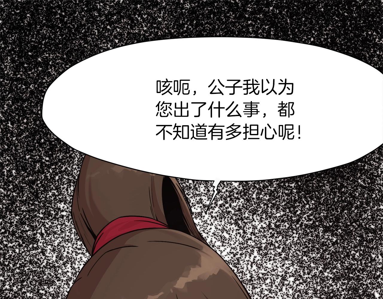 第2话 公子太弱22