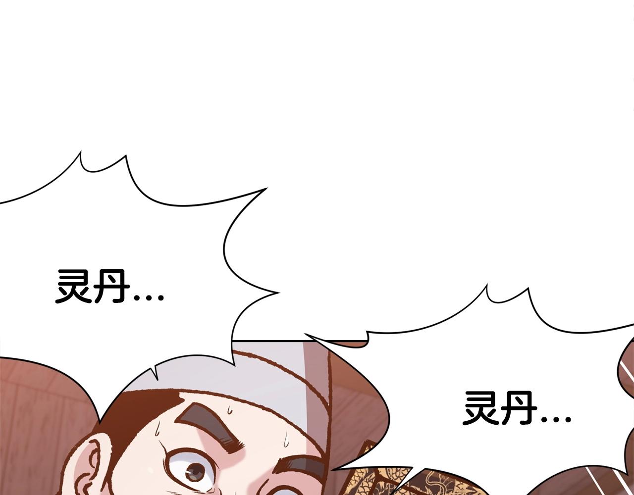 第16话 药力68