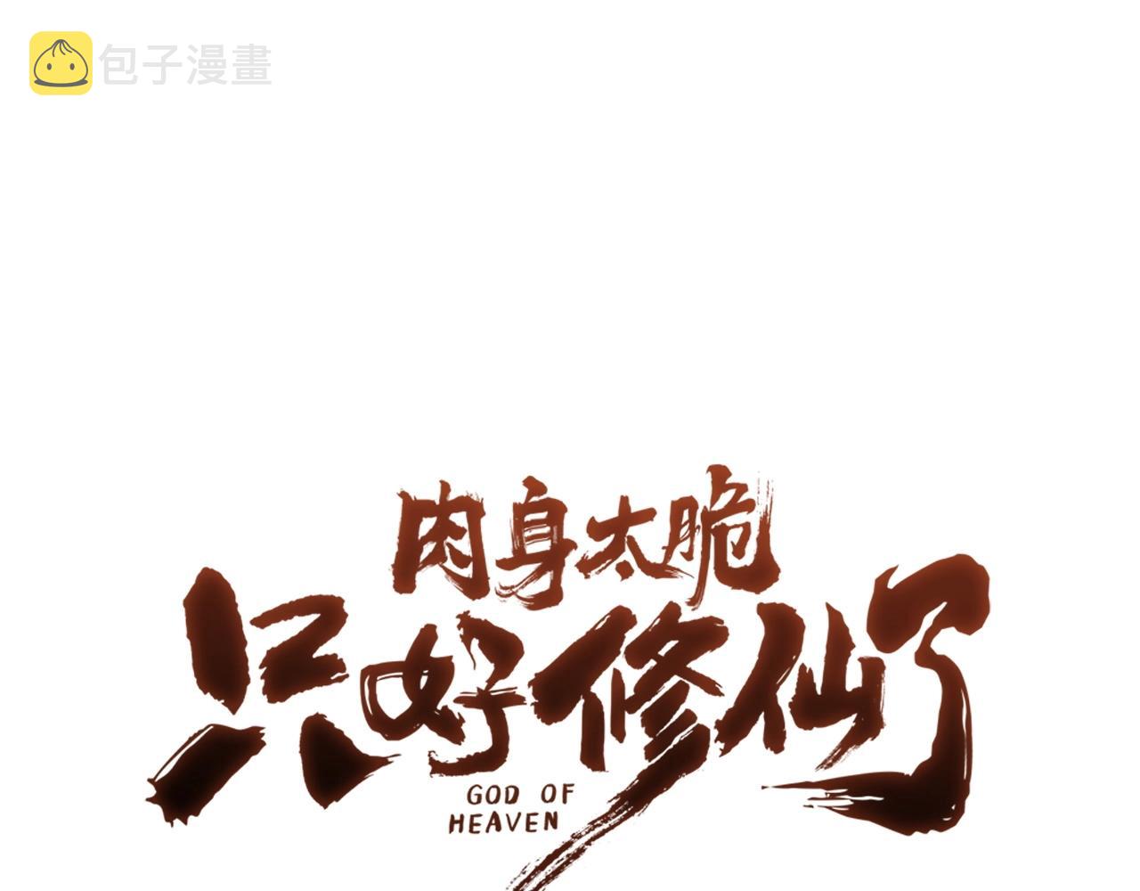 第21话 一起受罚0