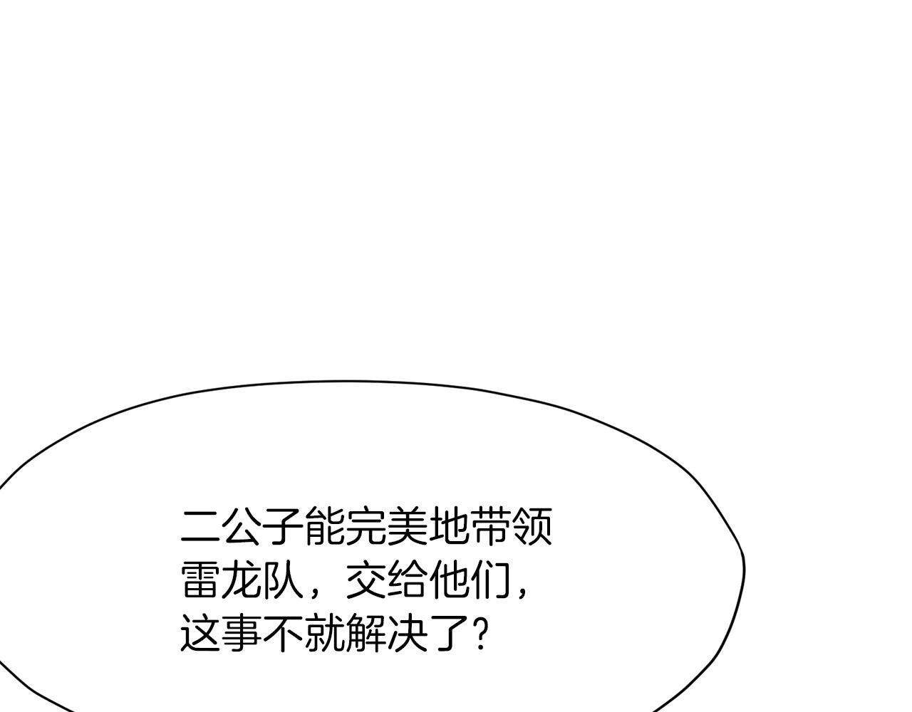 第24话 二公子讨伐山贼144