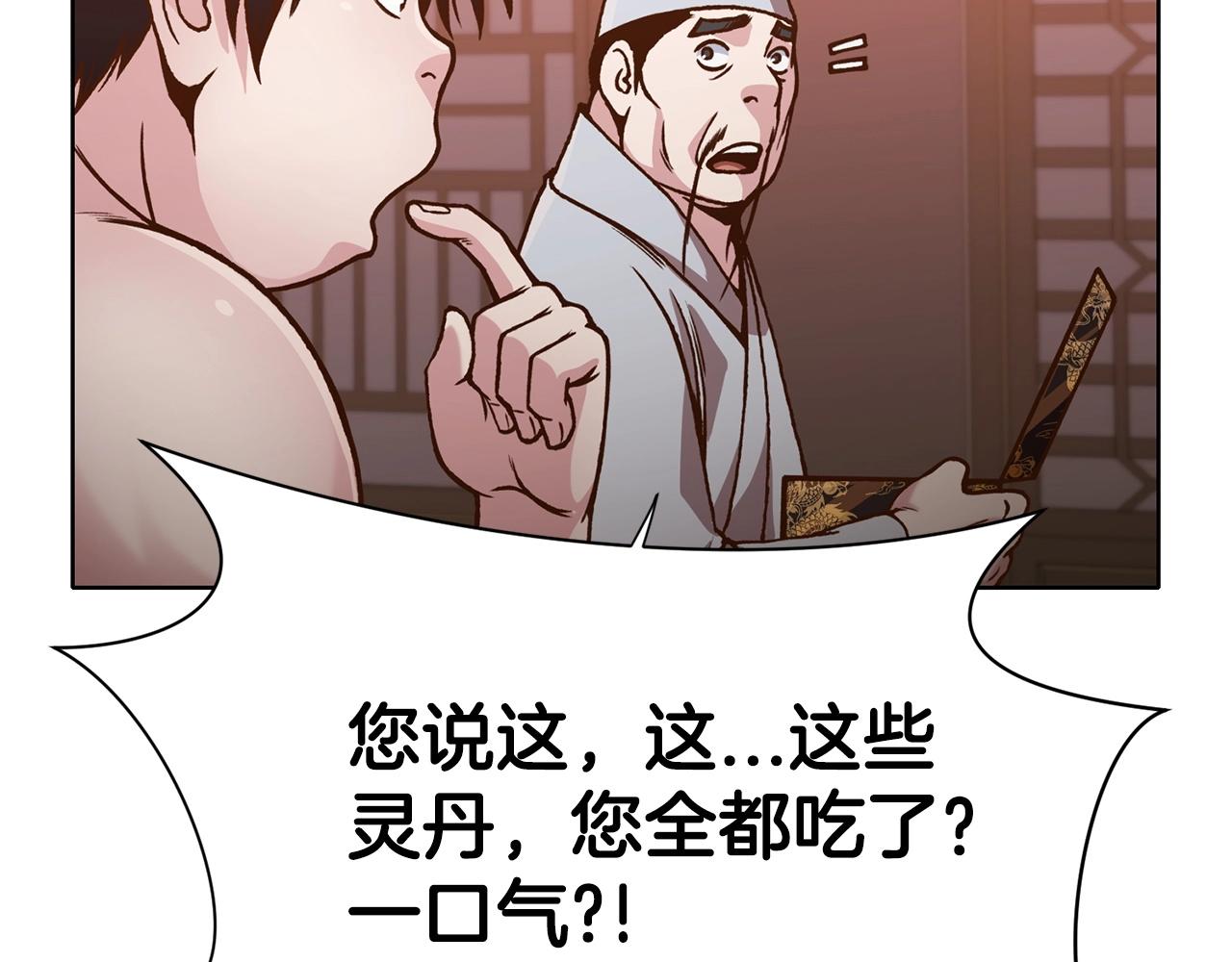 第16话 药力72