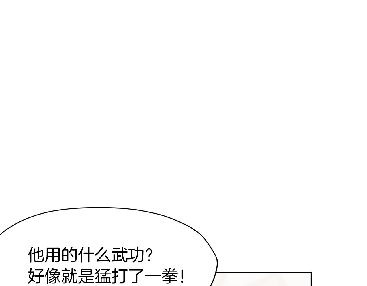 第13话 一招就倒170