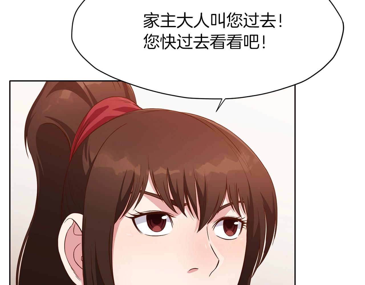 第9话 编造历史175