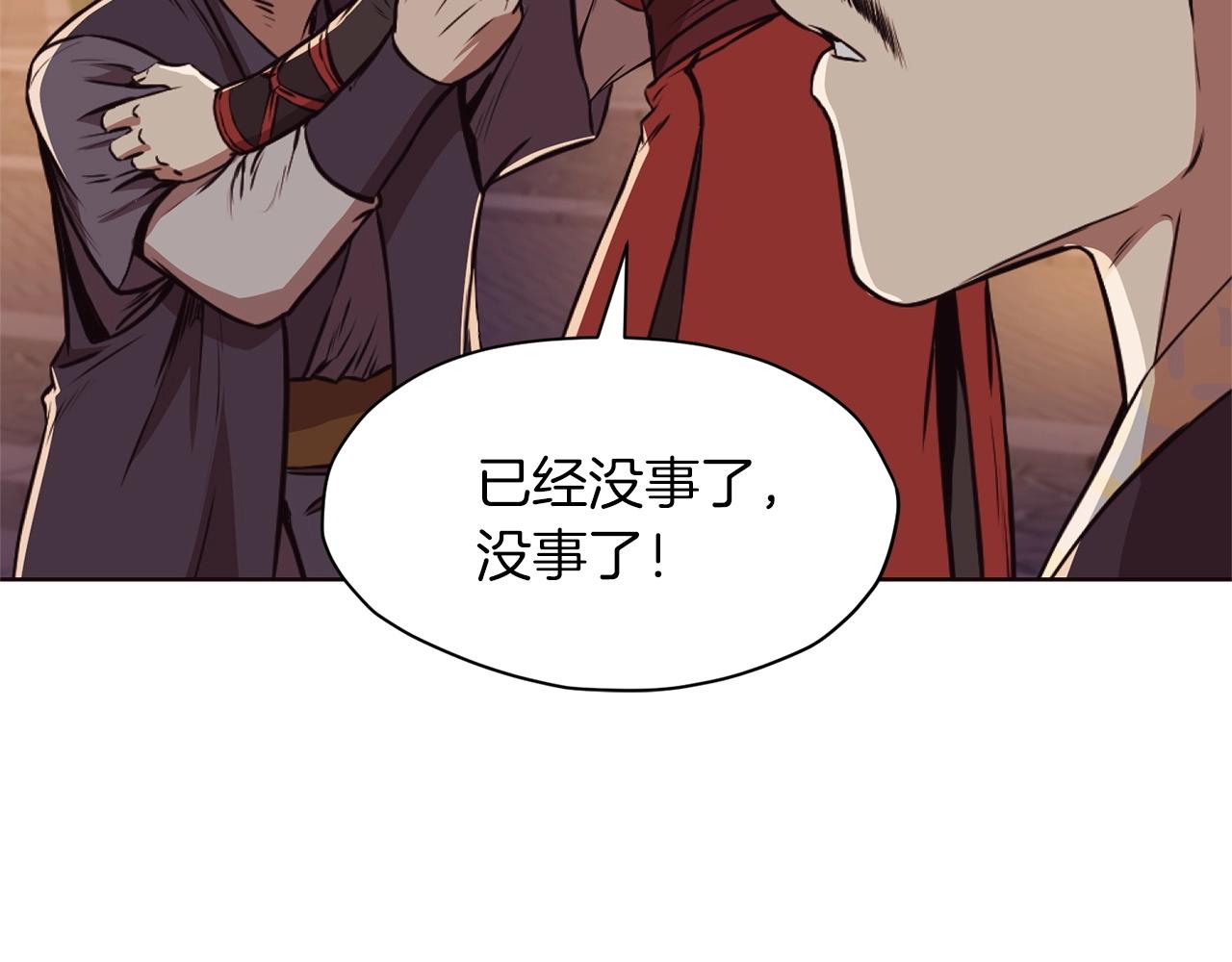 第50话 花合宴71