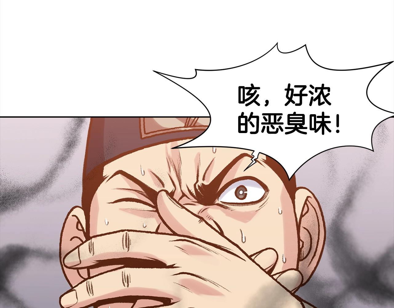 第15话 气脉闭合235