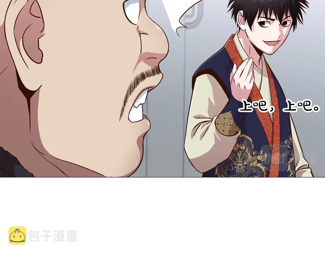 第6话 冤大头229