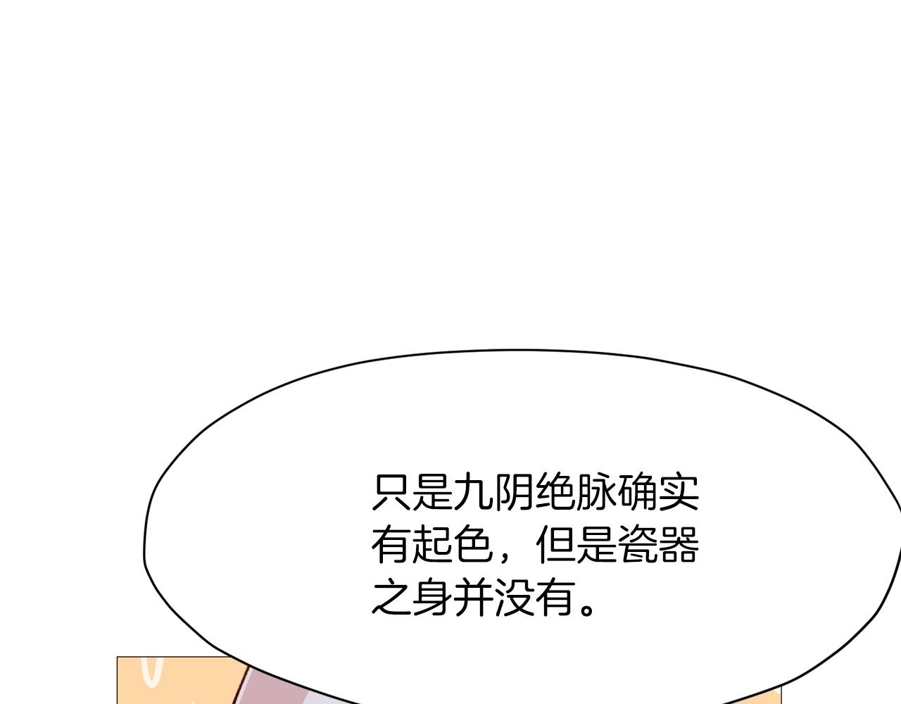第5话 强身健体190