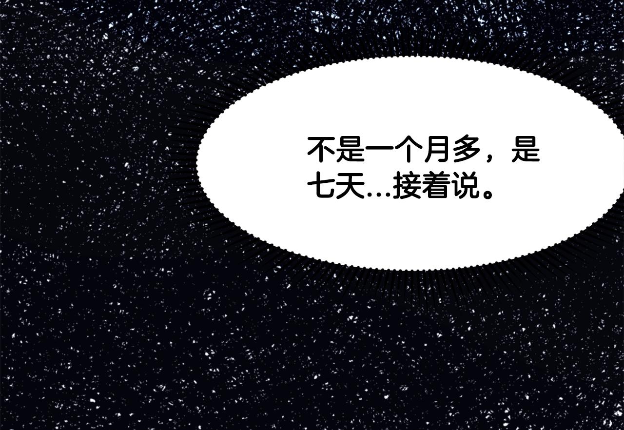 第9话 编造历史123