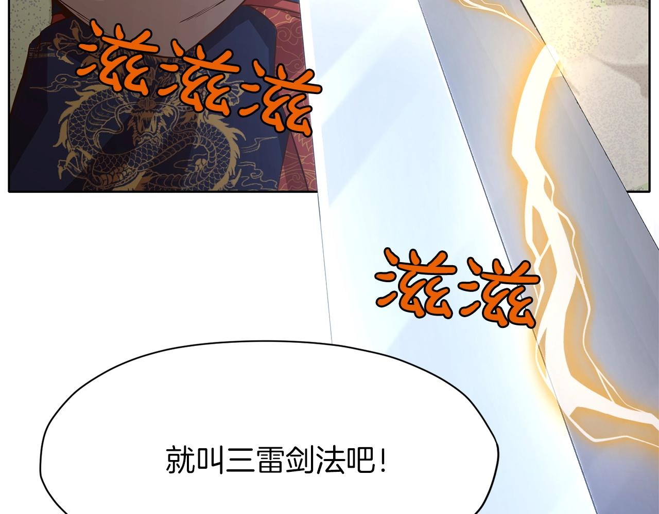第11话 三雷剑法74