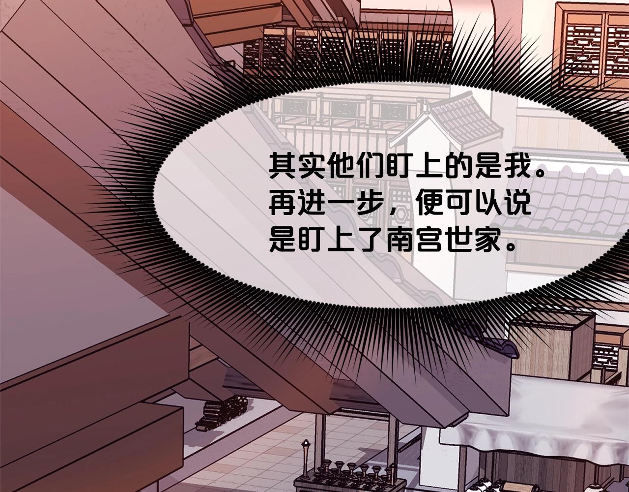 第48话 老鼠们6